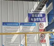 脫硫脫硝檢修-脫硫脫硝維護