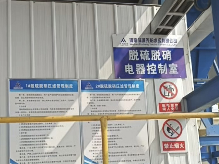 脫硫脫硝檢修-脫硫脫硝維護(hù)